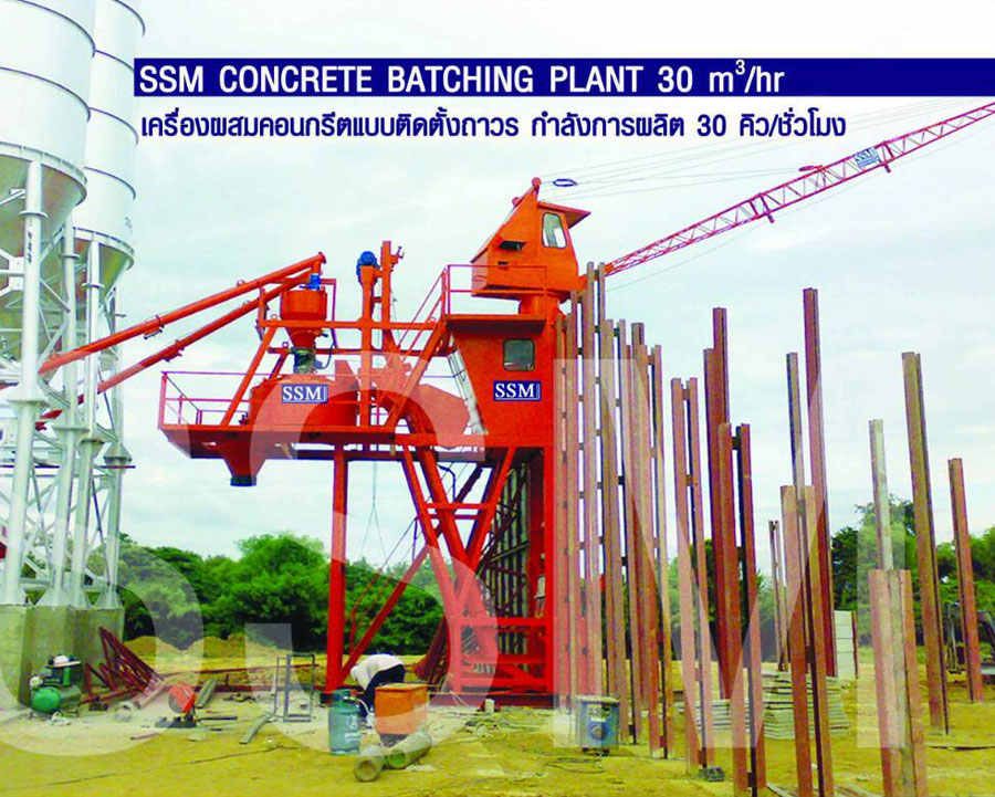 SSM Concrete Batching Plant 30 m<sup>3</sup>/hr