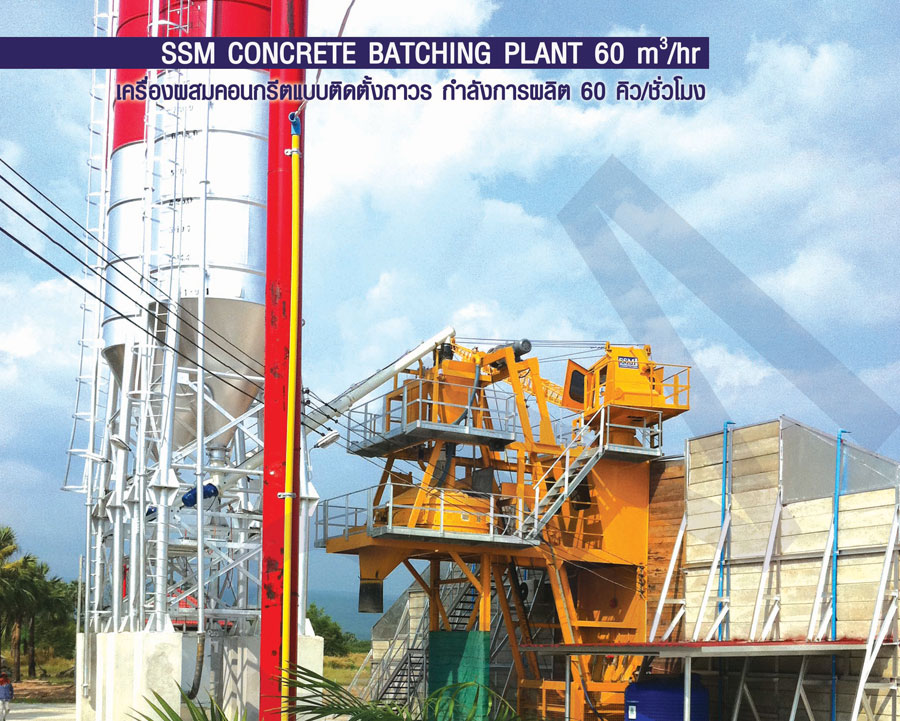 SSM Concrete Batching Plant 60 m<sup>3</sup>/hr