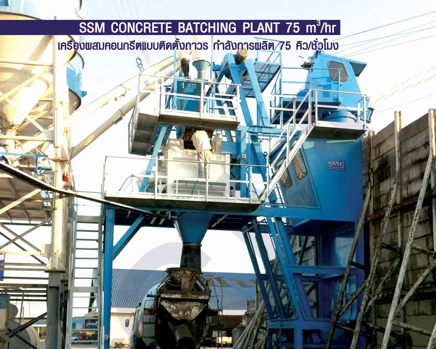 SSM Concrete Batching Plant 75 m<sup>3</sup>/hr