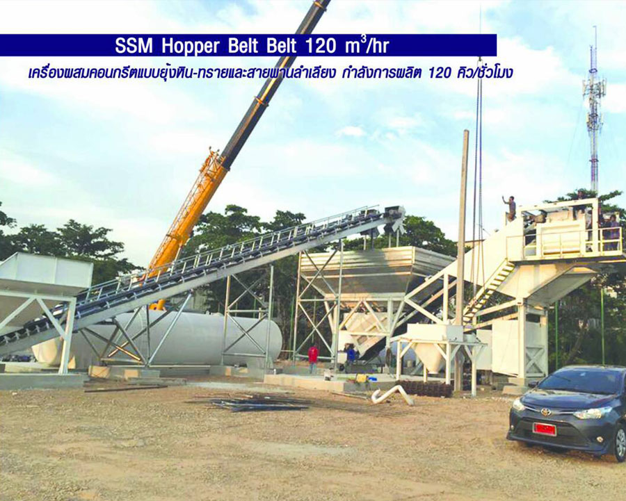 SSM Hopper Belt Belt 120 m<sup>3</sup>/hr