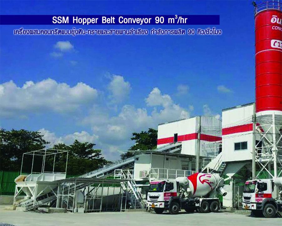 SSM Hopper Belt Conveyor 90 m<sup>3</sup>/hr